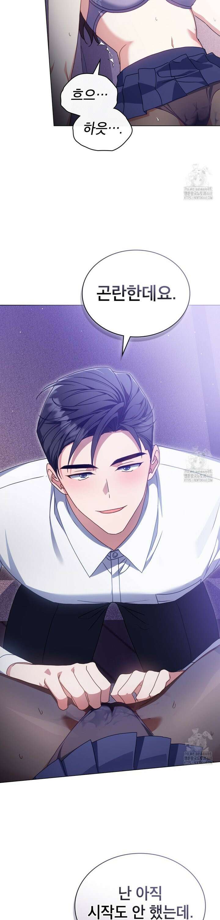 상사와 몰래 하는 짓  18화 13