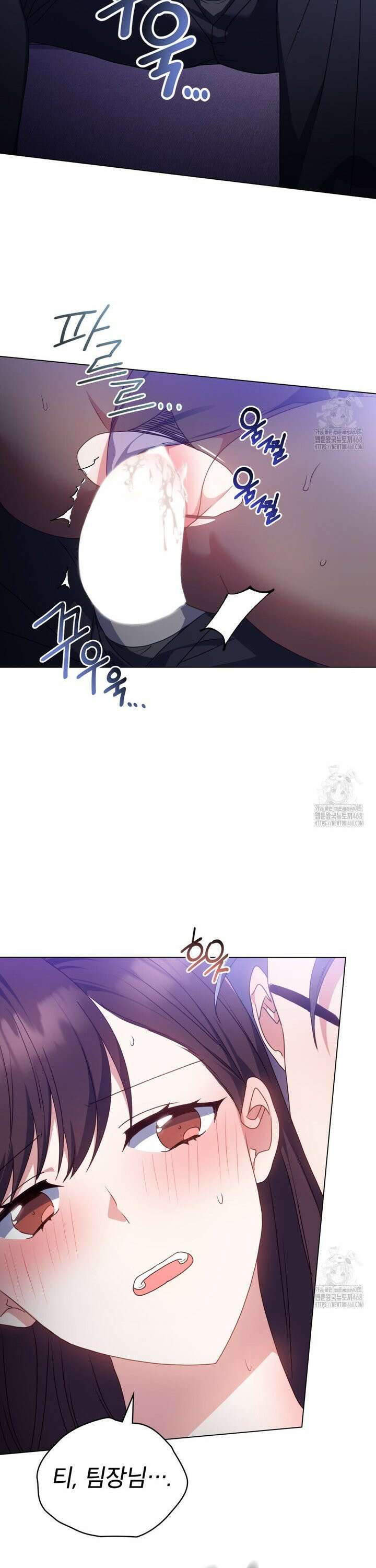 상사와 몰래 하는 짓  18화 16