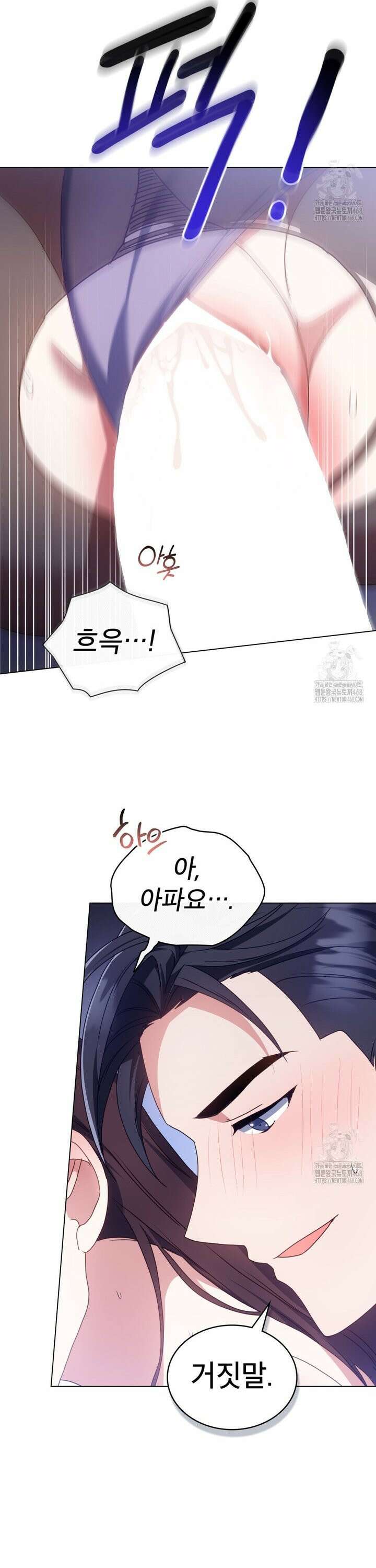 상사와 몰래 하는 짓  18화 17