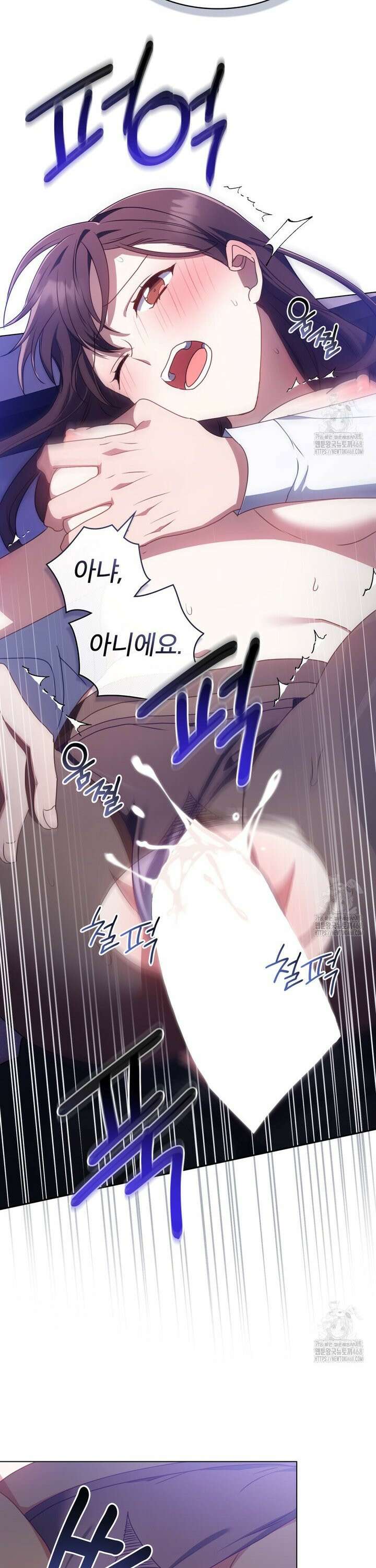 상사와 몰래 하는 짓  18화 19