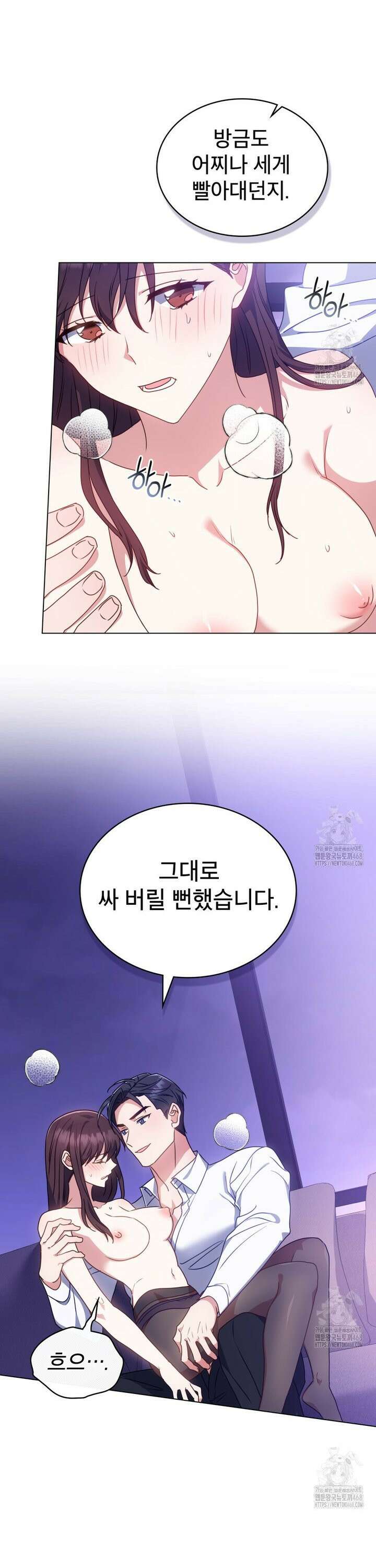 상사와 몰래 하는 짓  18화 23