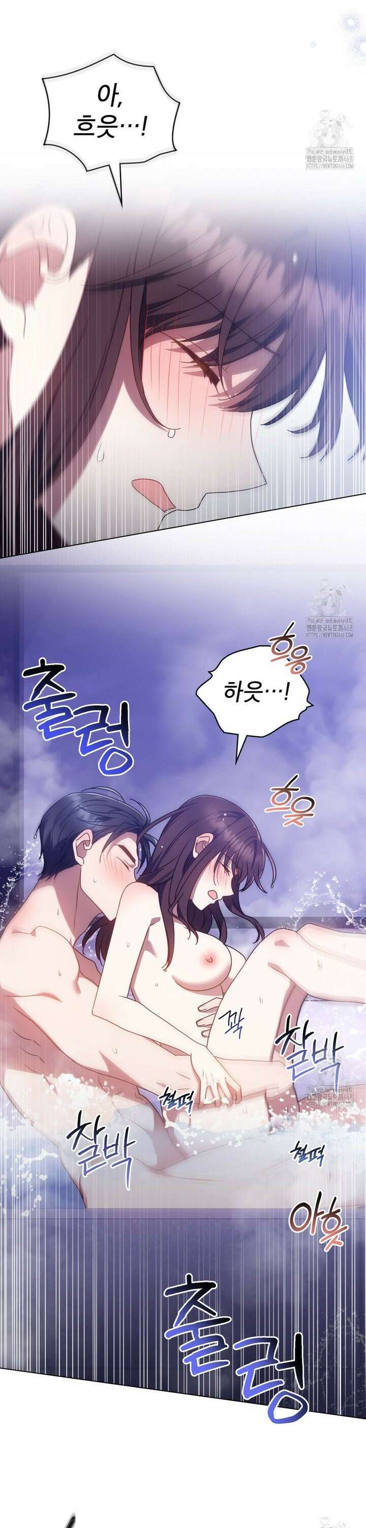 상사와 몰래 하는 짓  18화 26