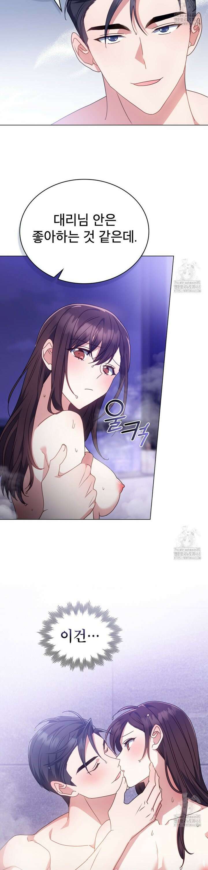 상사와 몰래 하는 짓  18화 28