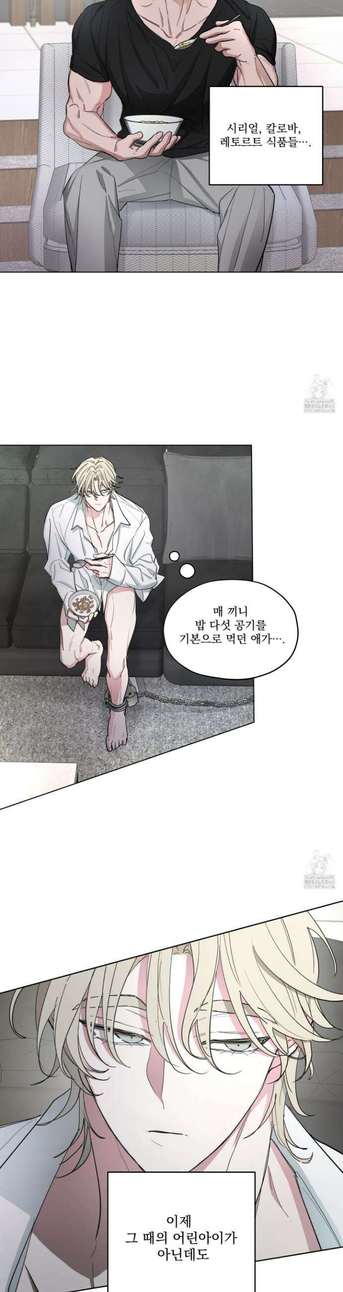 전능한 그대의 요람 8화 4