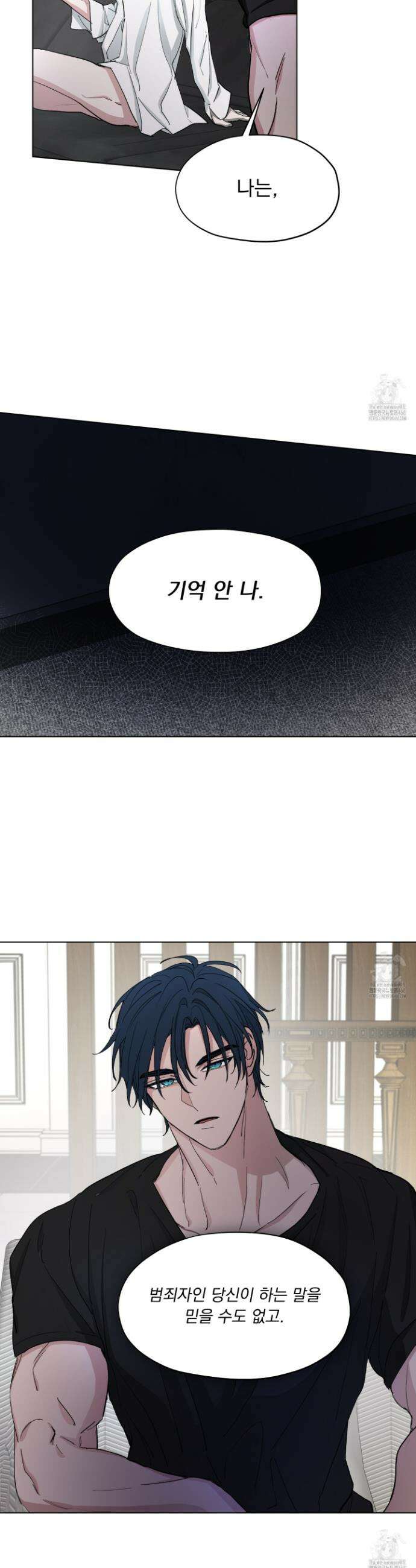 전능한 그대의 요람 8화 7