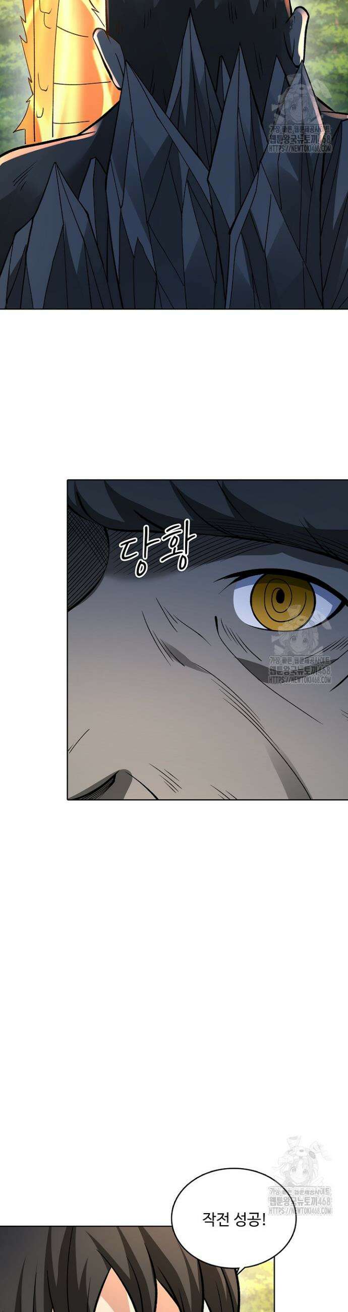 절세무신 536화 11