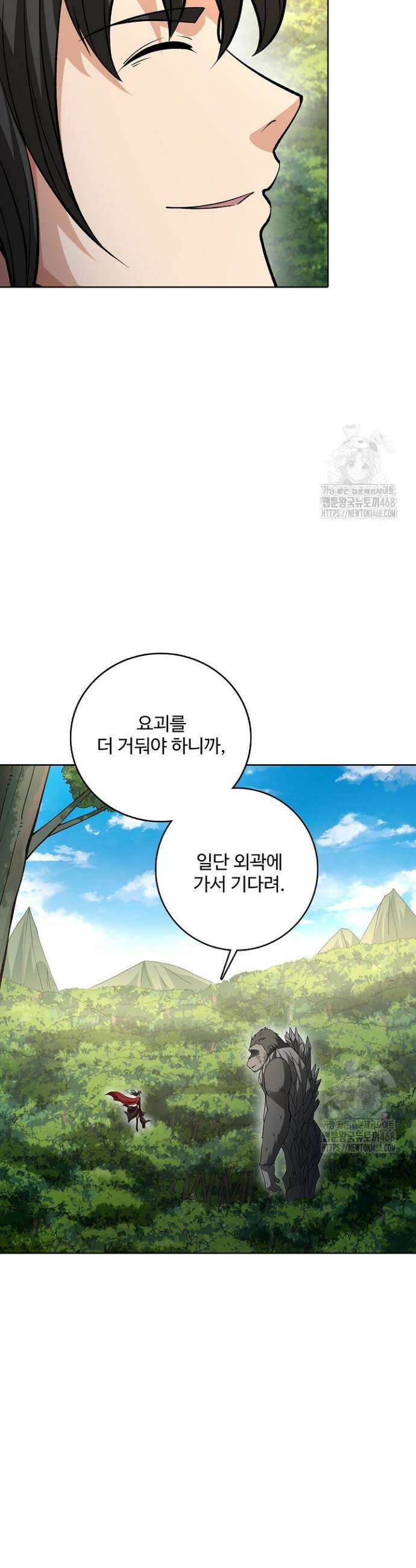 절세무신 536화 12