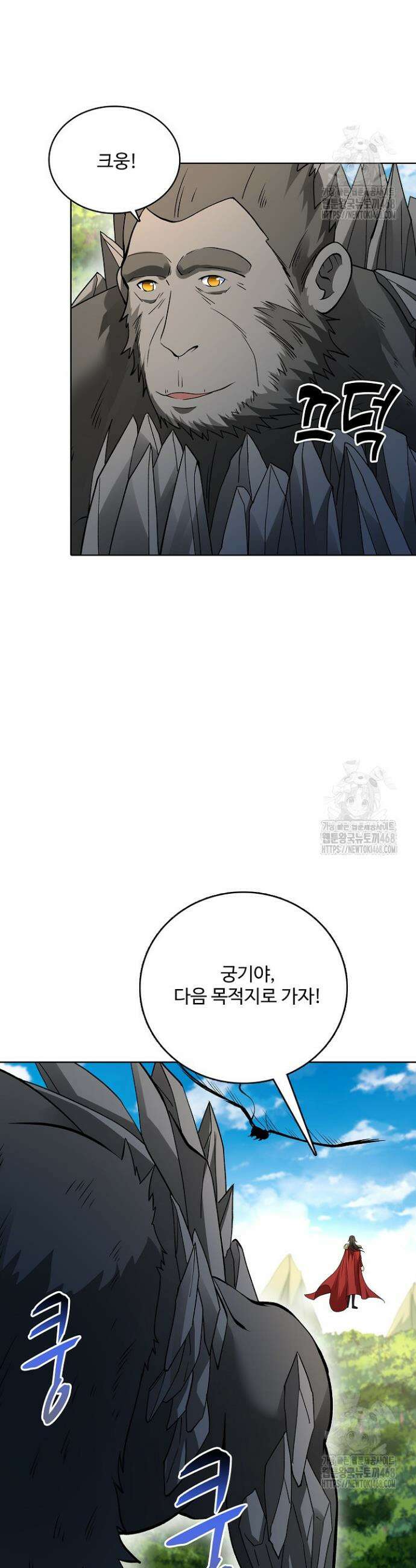 절세무신 536화 13