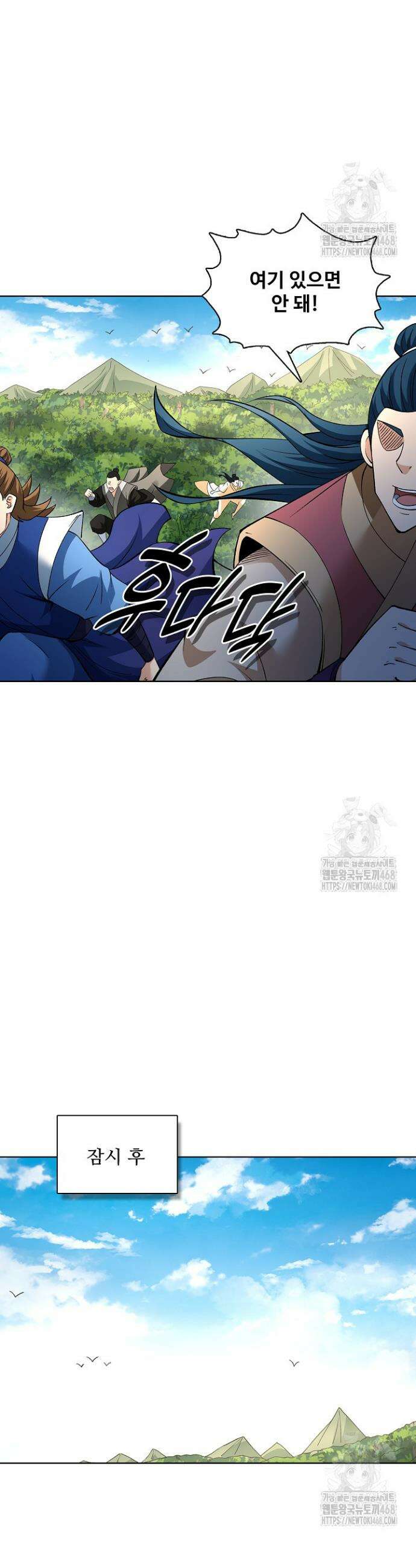 절세무신 536화 15