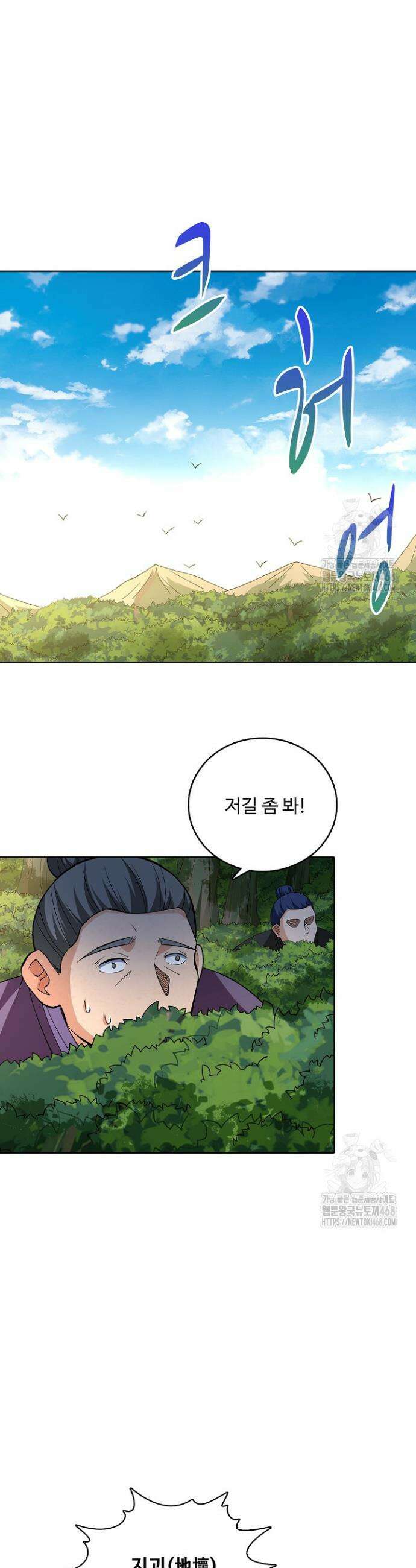 절세무신 536화 16