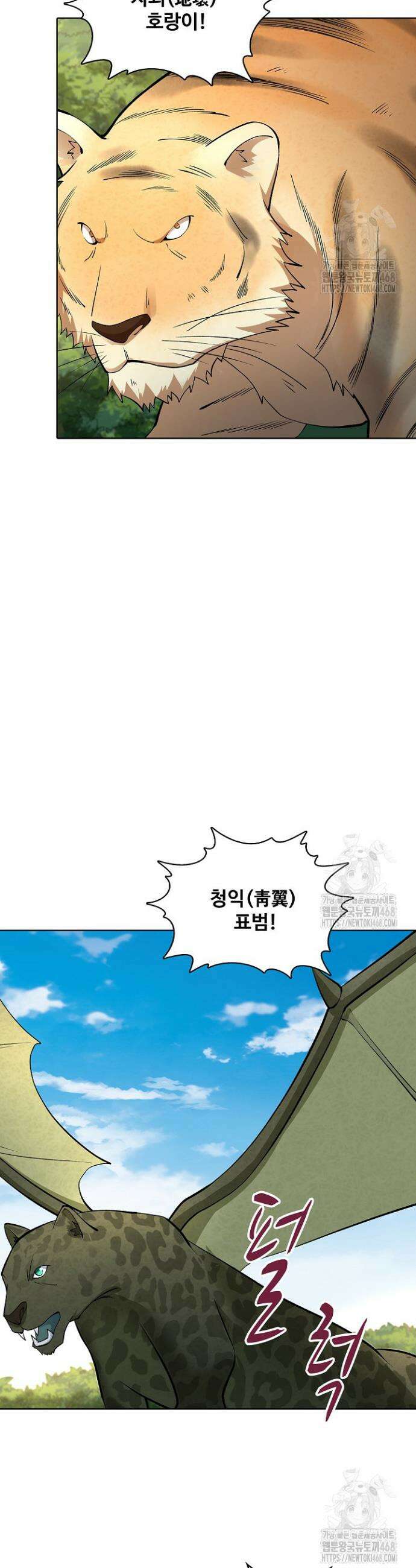 절세무신 536화 17