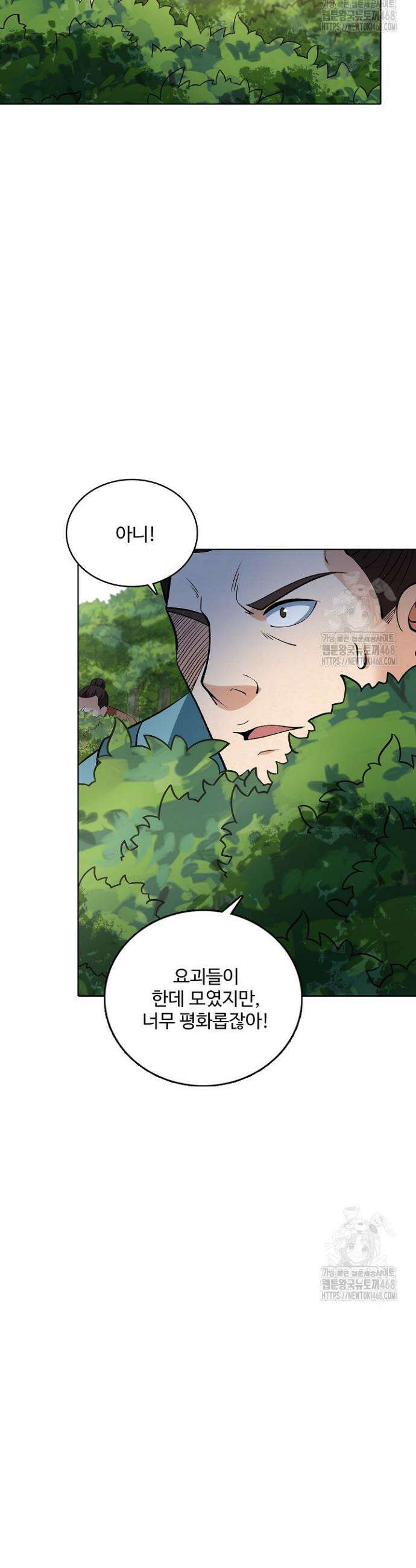 절세무신 536화 20