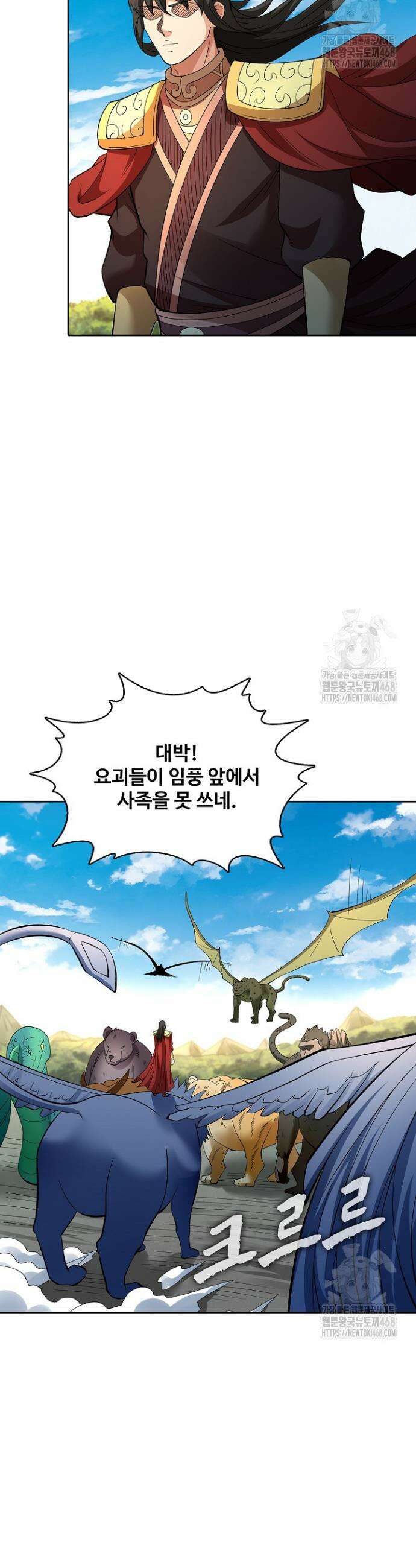 절세무신 536화 22