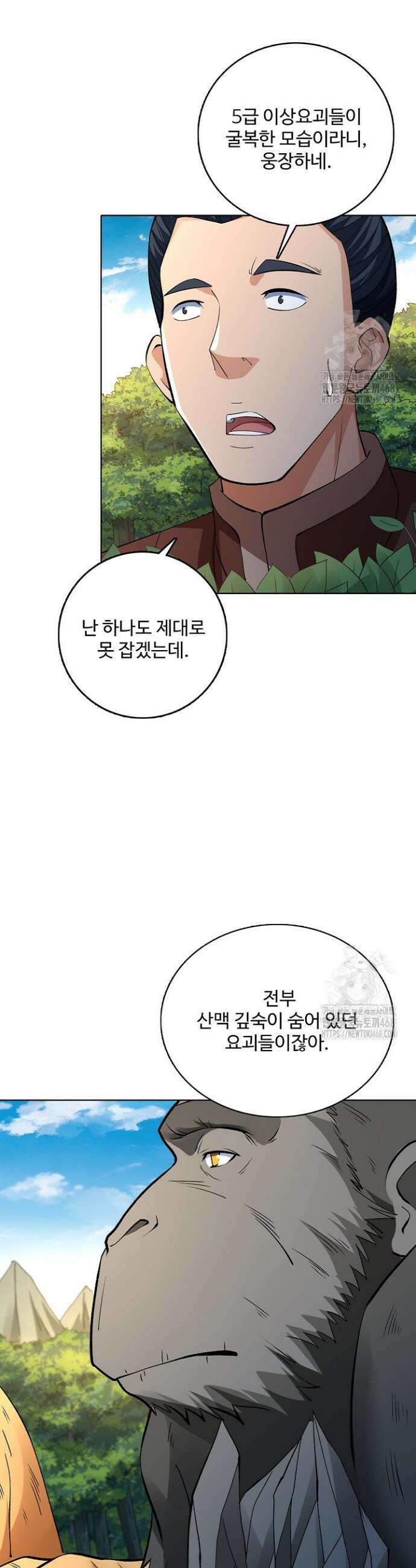 절세무신 536화 23