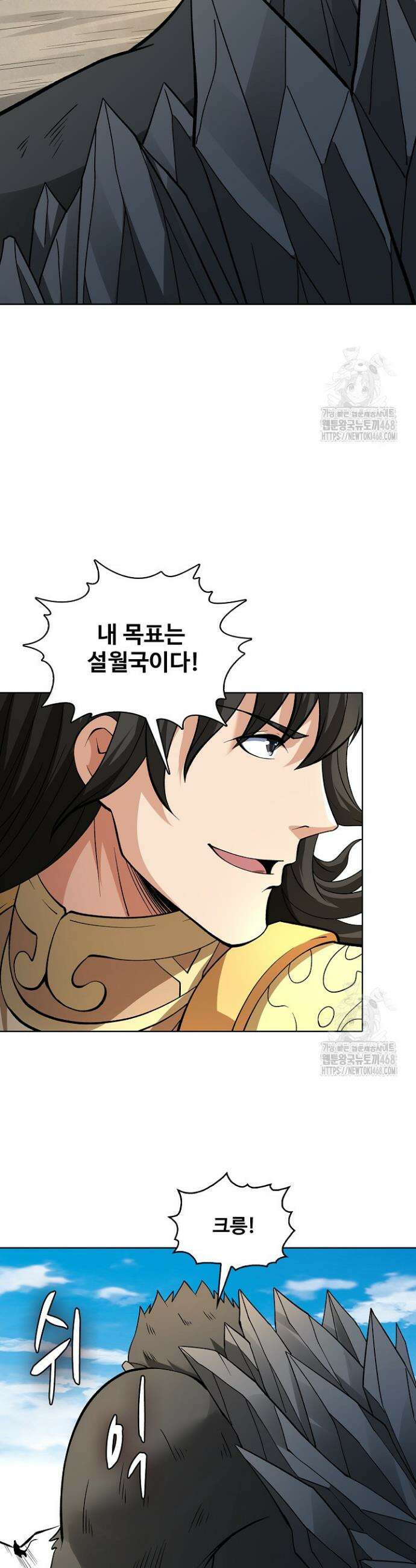 절세무신 536화 25