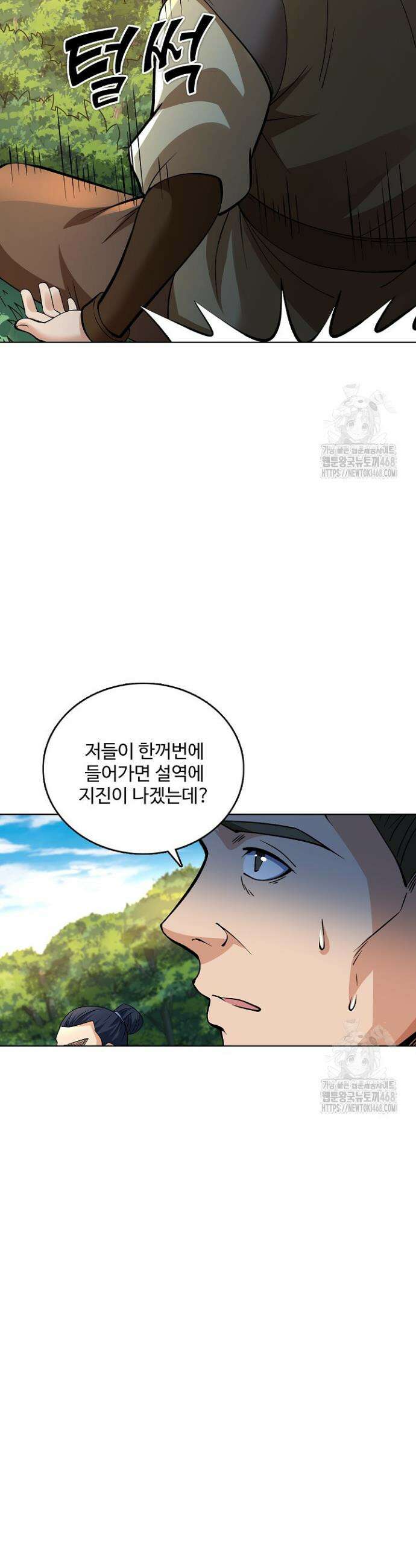 절세무신 536화 27