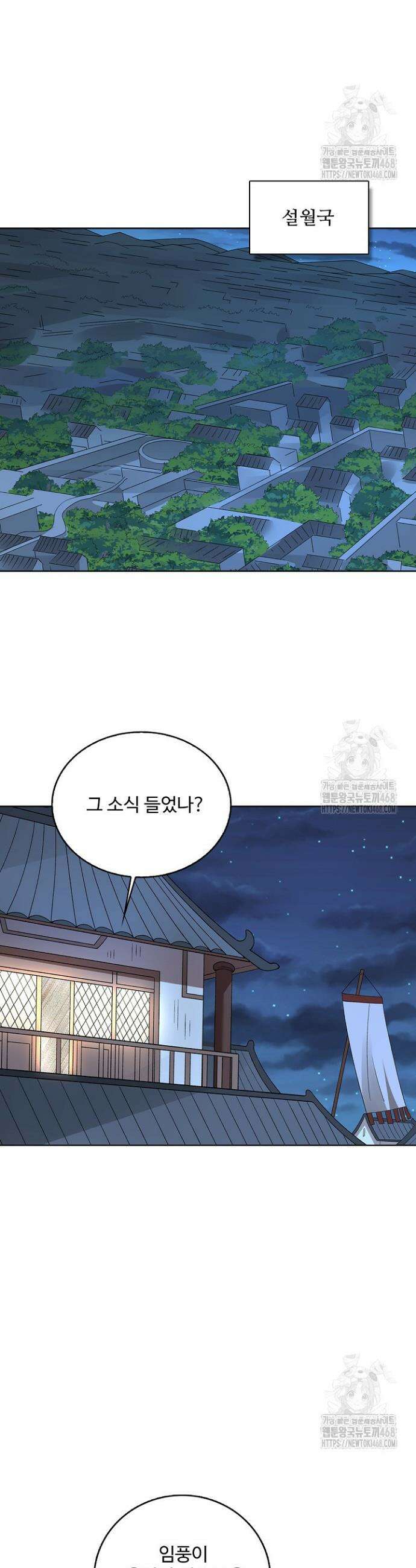 절세무신 536화 28