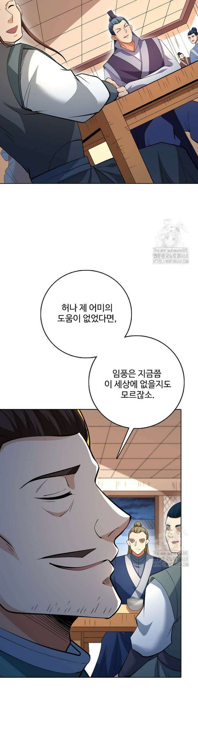 절세무신 536화 31