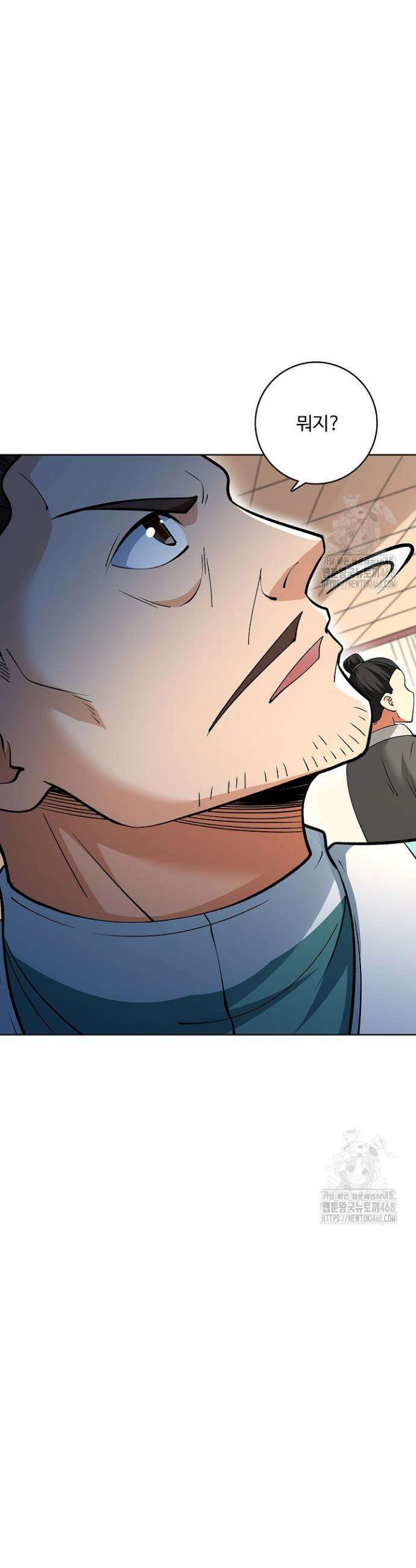 절세무신 536화 33