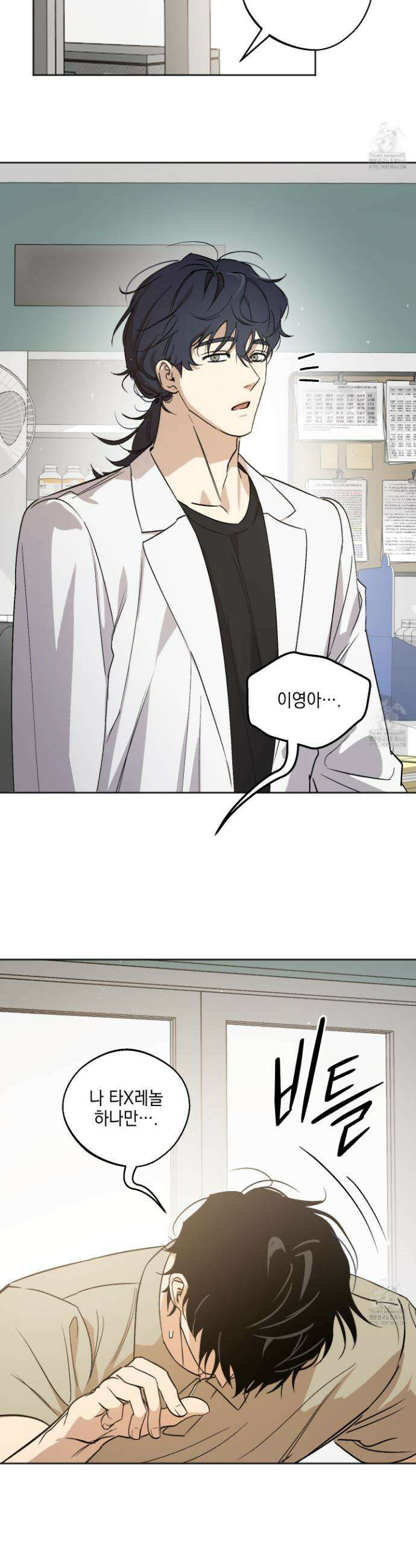 기원의 제 3화 2