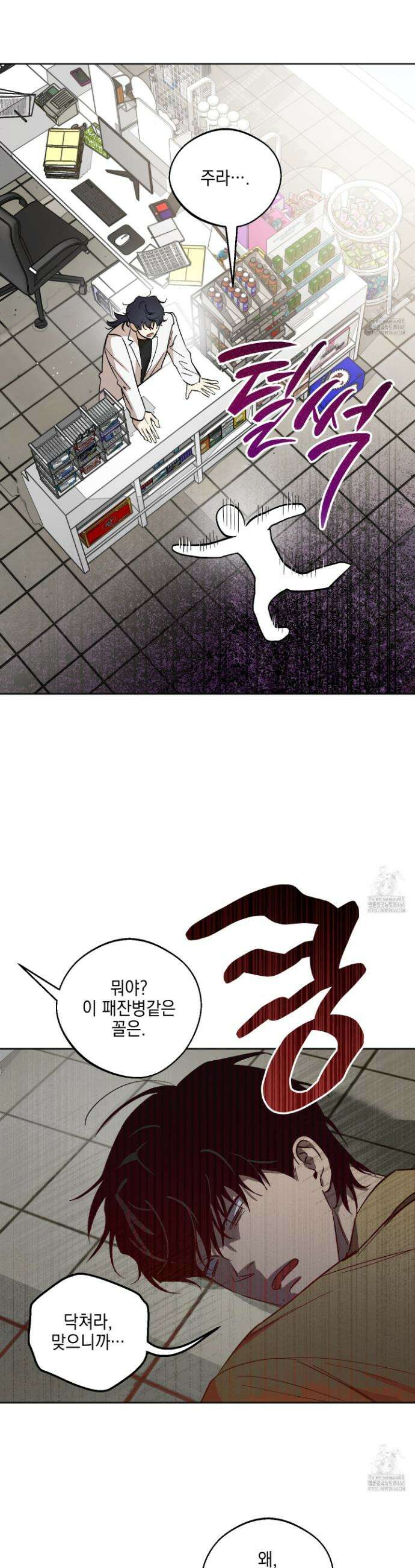 기원의 제 3화 3
