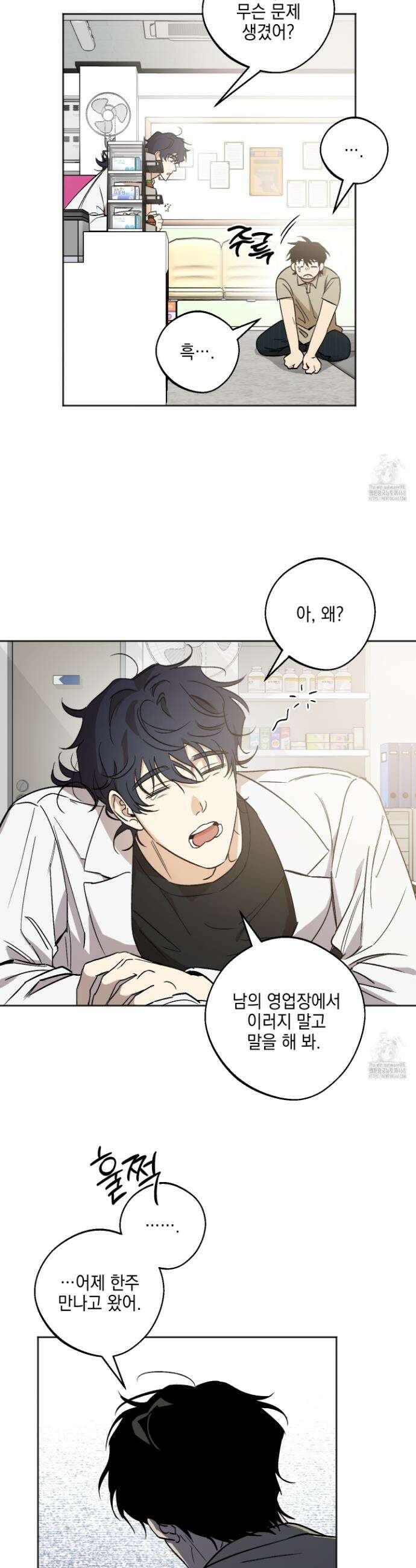 기원의 제 3화 4