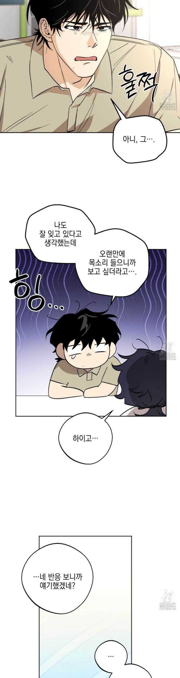 기원의 제 3화 6