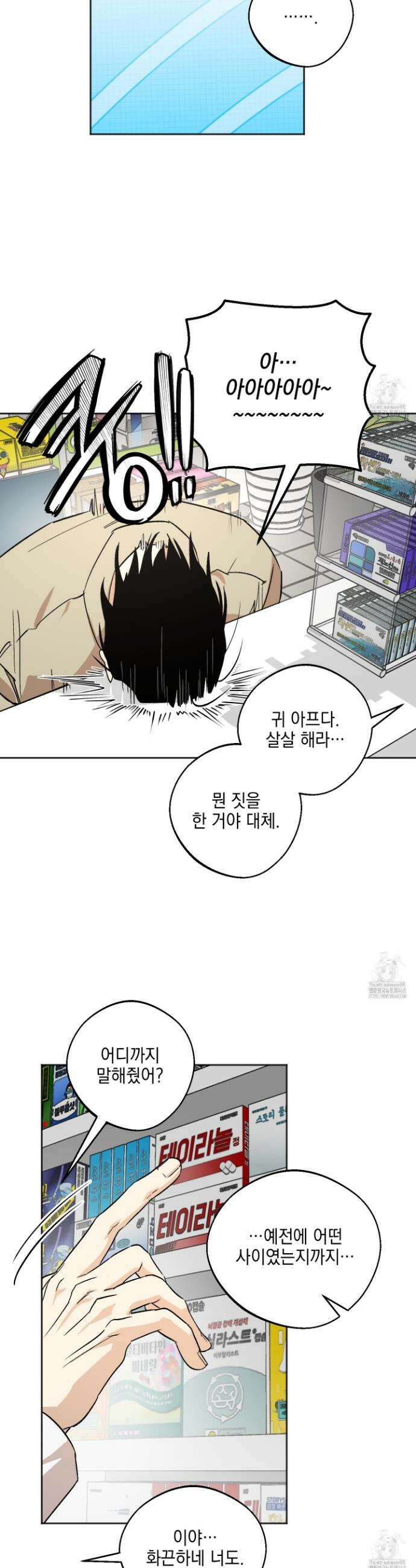 기원의 제 3화 7