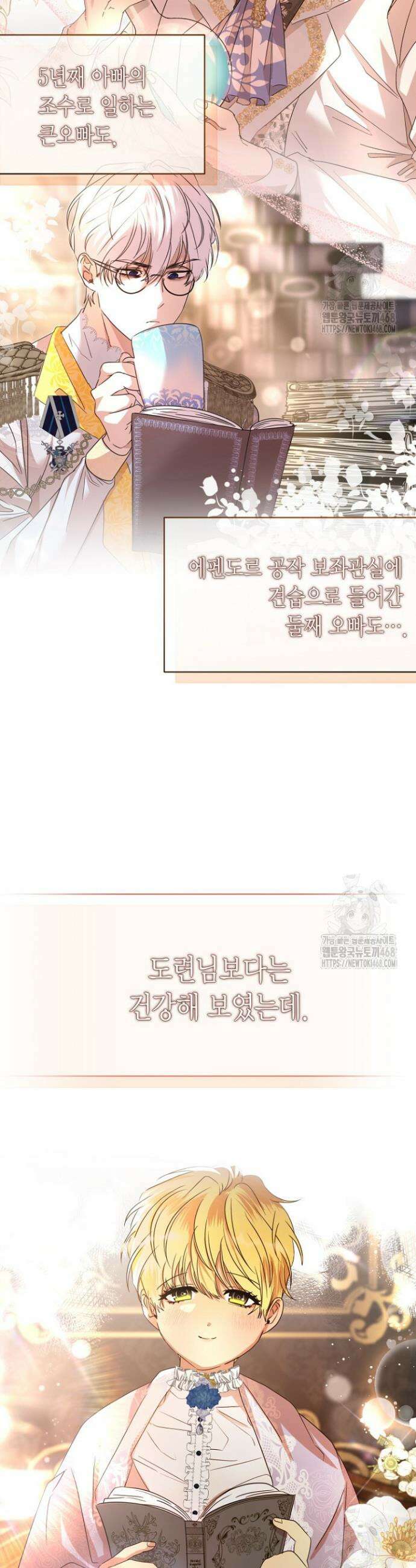 도련님이 왕가슴을 숨김 2화 2