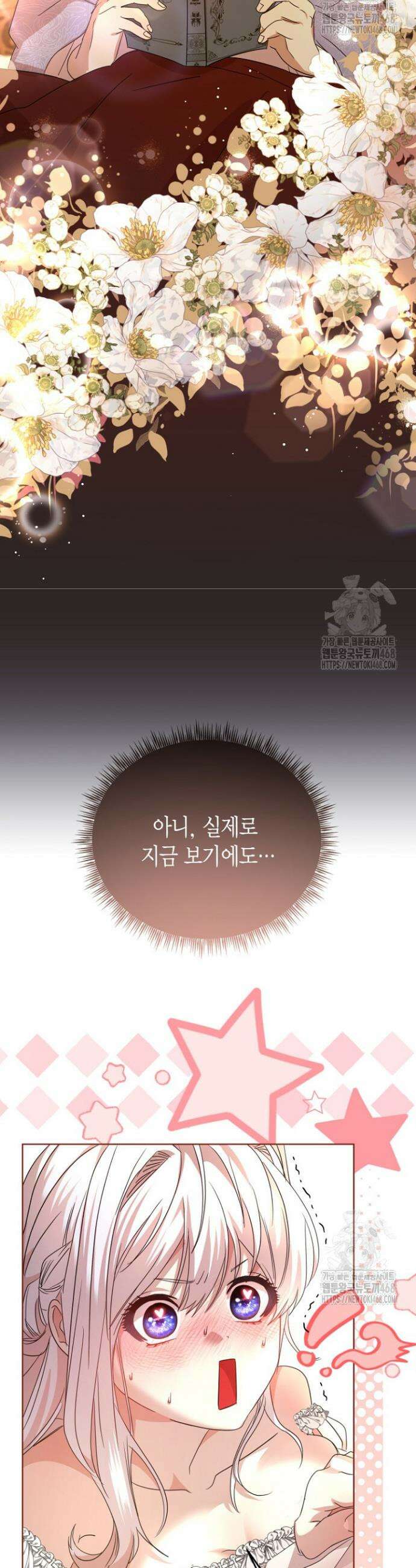 도련님이 왕가슴을 숨김 2화 3