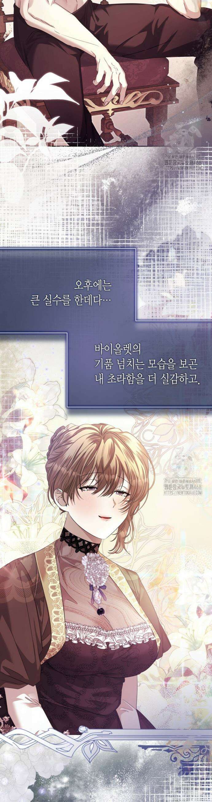 도련님이 왕가슴을 숨김 5화 2