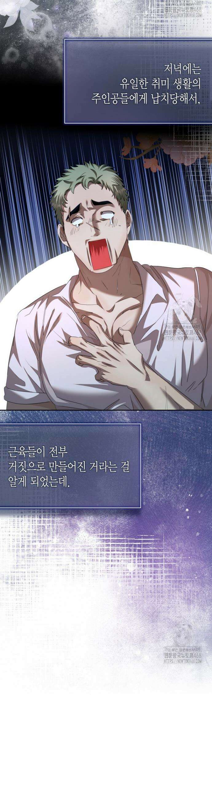 도련님이 왕가슴을 숨김 5화 3
