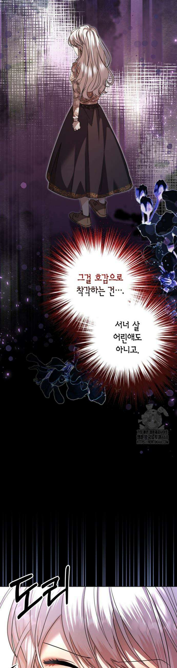 도련님이 왕가슴을 숨김 5화 6