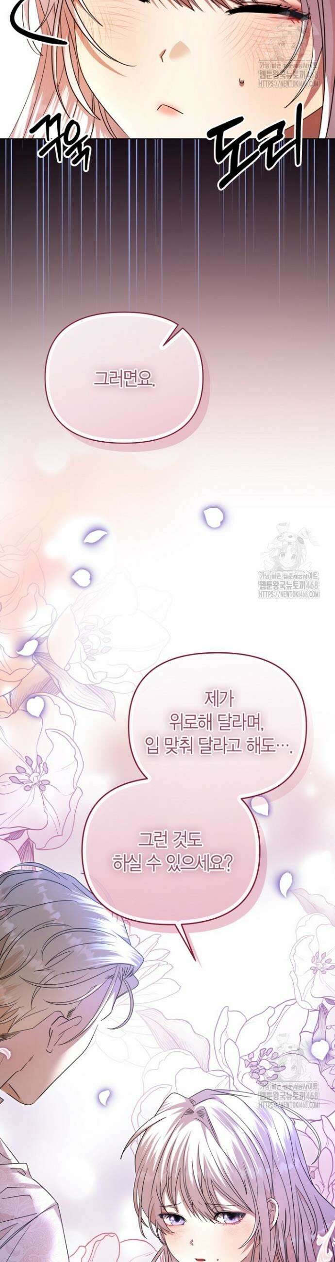 도련님이 왕가슴을 숨김 5화 7