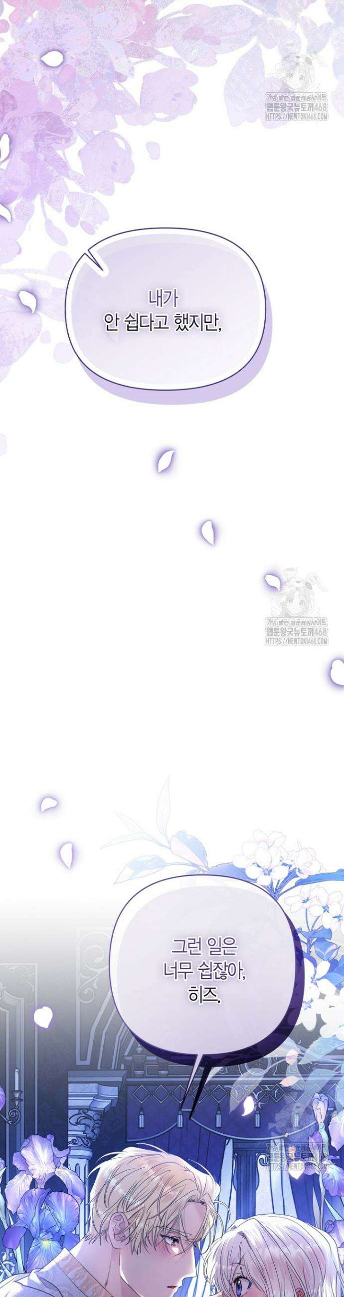 도련님이 왕가슴을 숨김 5화 9