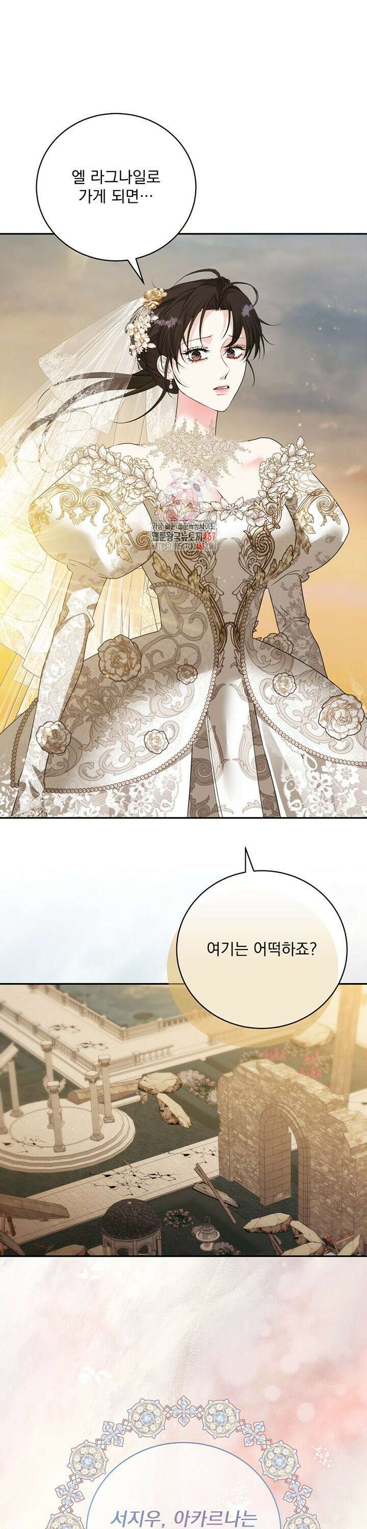숨은 신록 끝에서 [19세 완전판] 35화 1