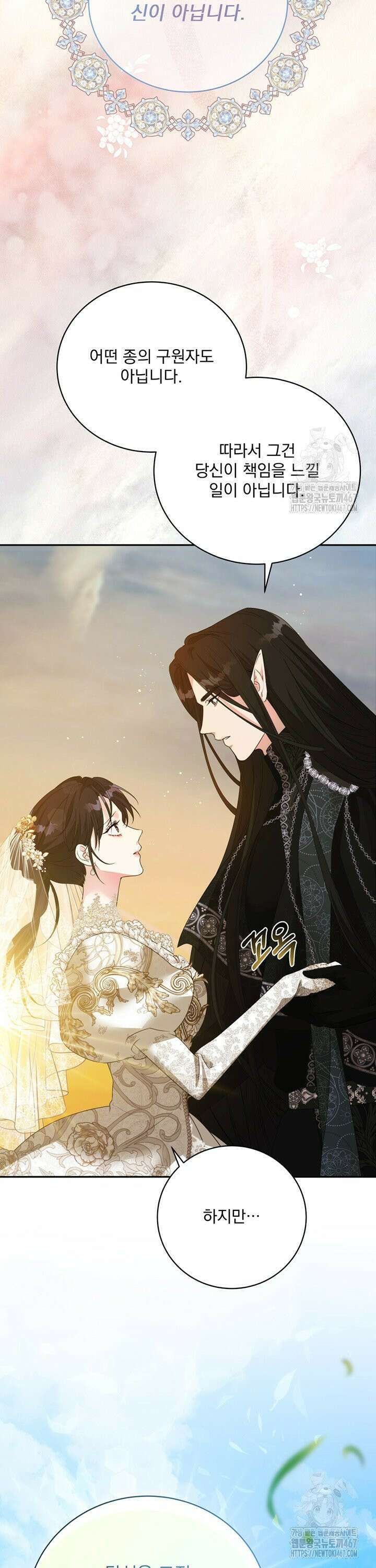 숨은 신록 끝에서 [19세 완전판] 35화 2