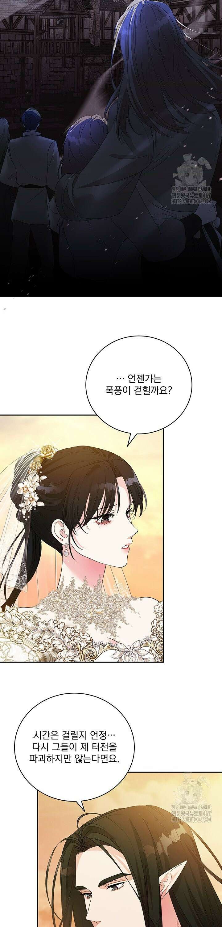 숨은 신록 끝에서 [19세 완전판] 35화 5