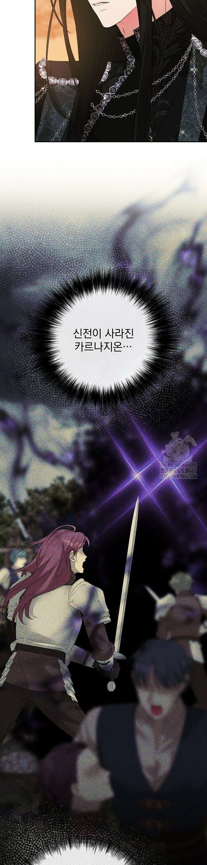 숨은 신록 끝에서 [19세 완전판] 35화 6