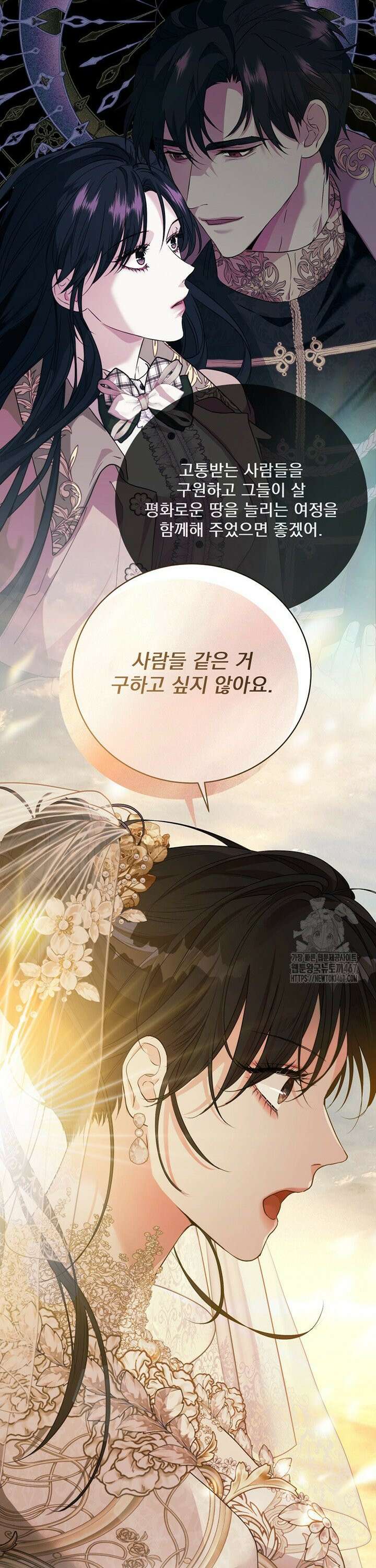 숨은 신록 끝에서 [19세 완전판] 35화 11