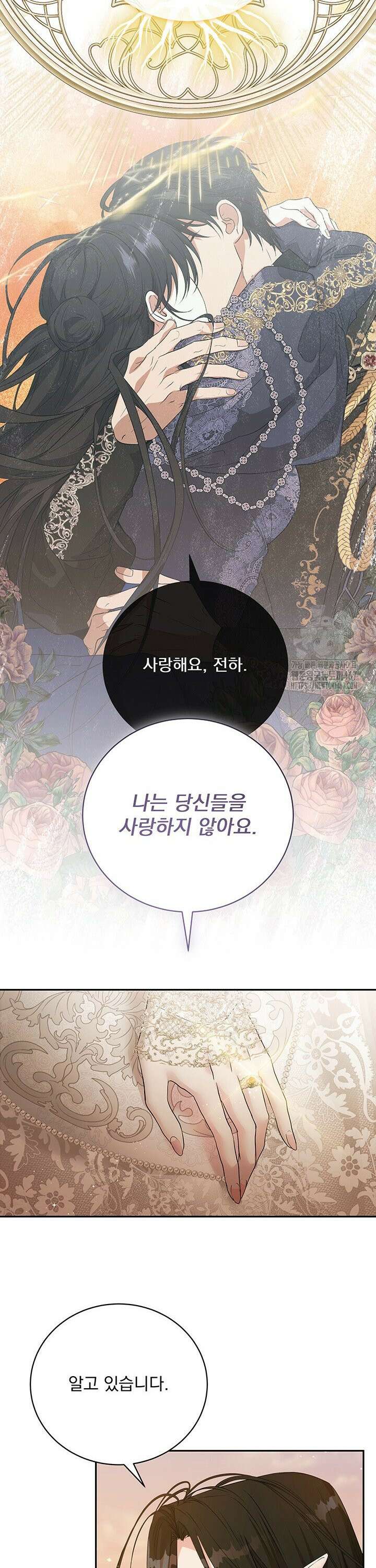 숨은 신록 끝에서 [19세 완전판] 35화 13