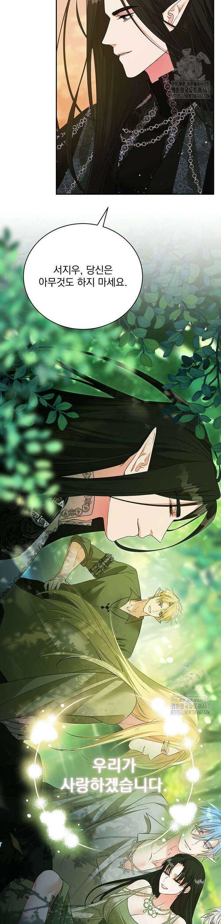 숨은 신록 끝에서 [19세 완전판] 35화 14