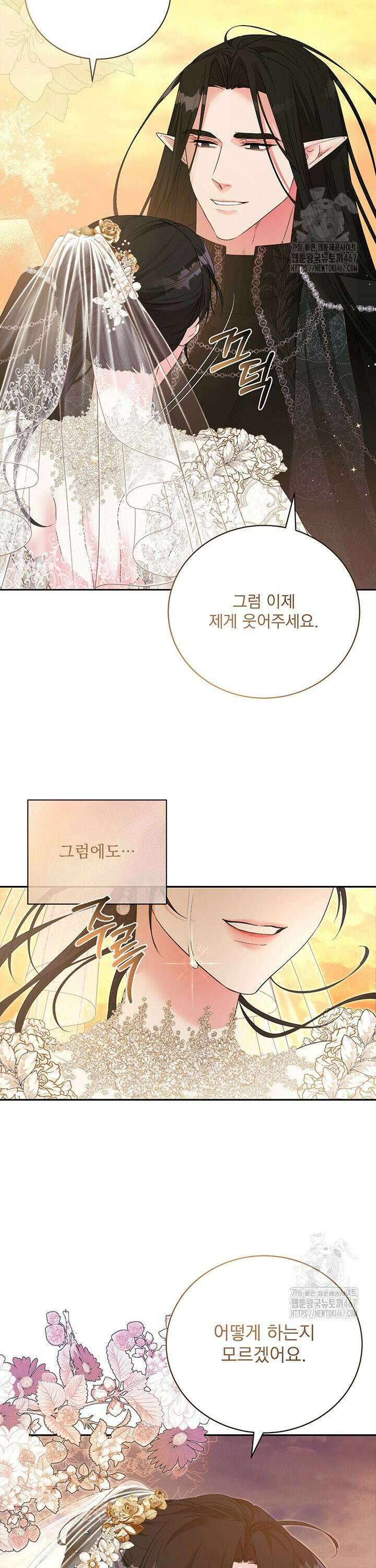 숨은 신록 끝에서 [19세 완전판] 35화 16