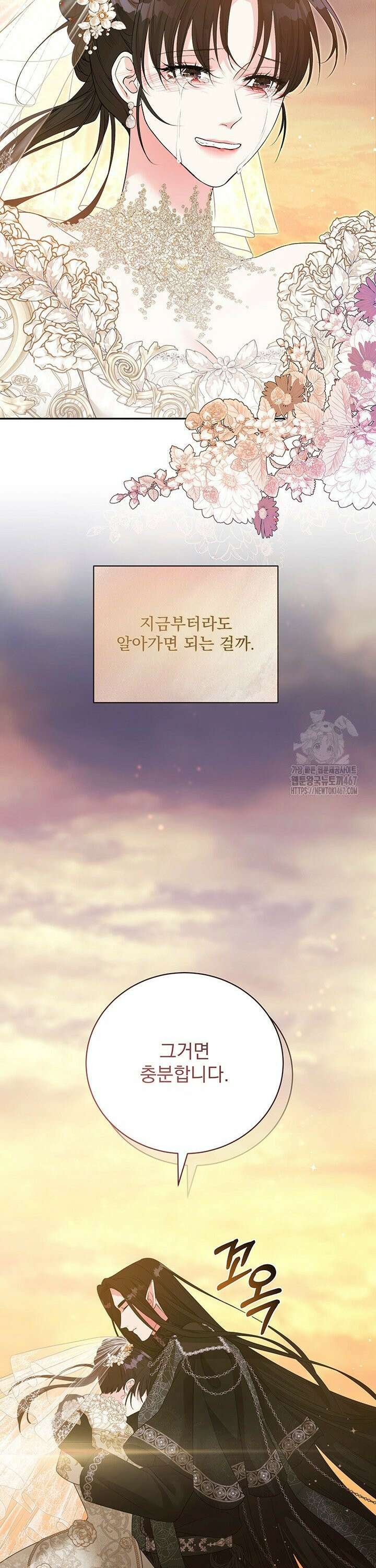 숨은 신록 끝에서 [19세 완전판] 35화 17