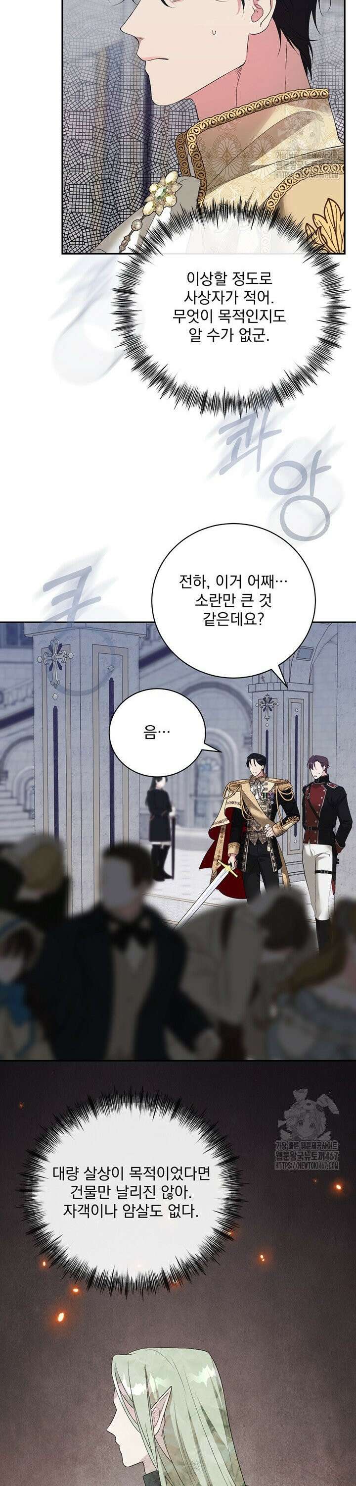 숨은 신록 끝에서 [19세 완전판] 35화 20