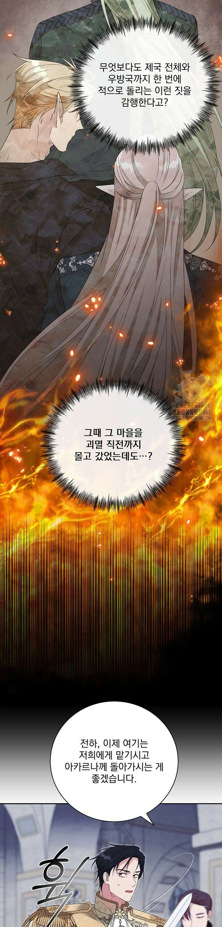 숨은 신록 끝에서 [19세 완전판] 35화 21