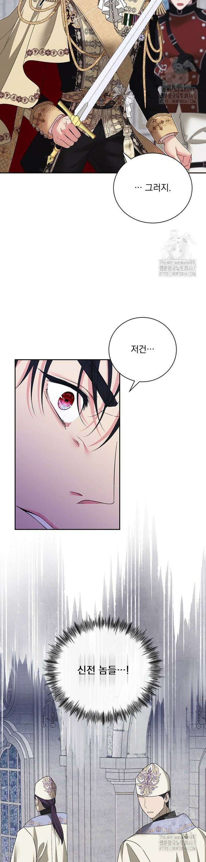 숨은 신록 끝에서 [19세 완전판] 35화 22