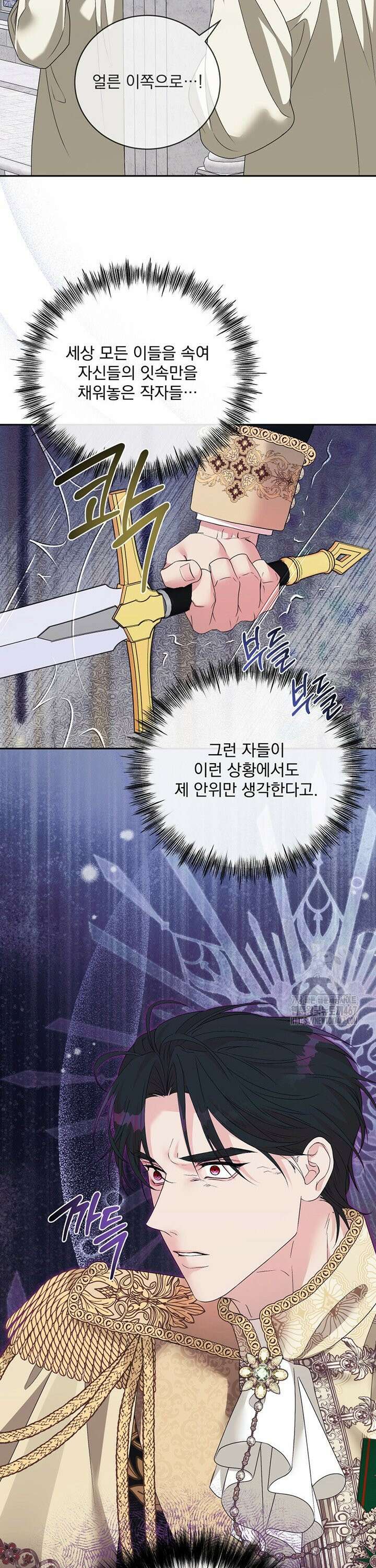 숨은 신록 끝에서 [19세 완전판] 35화 23