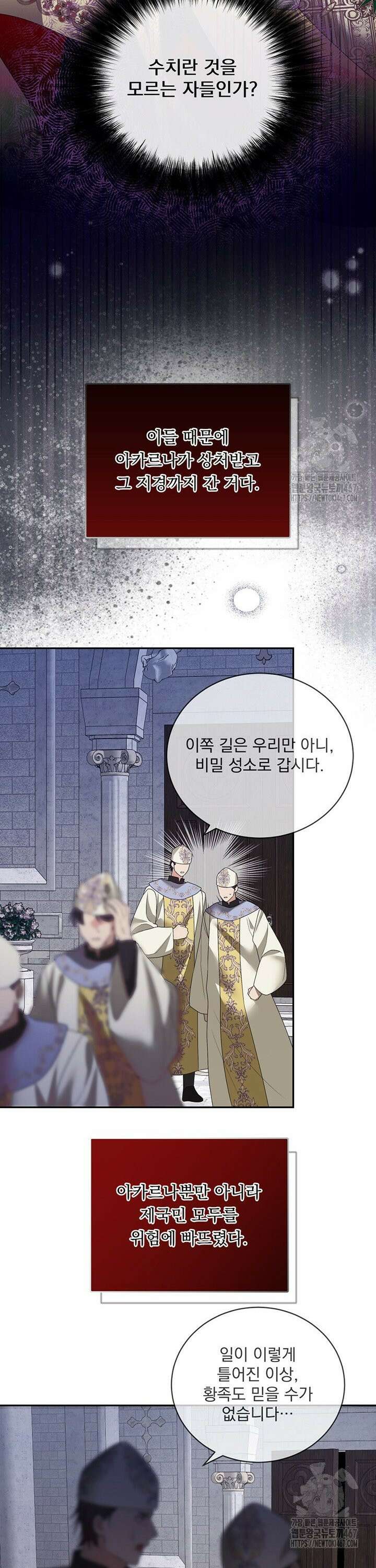 숨은 신록 끝에서 [19세 완전판] 35화 24
