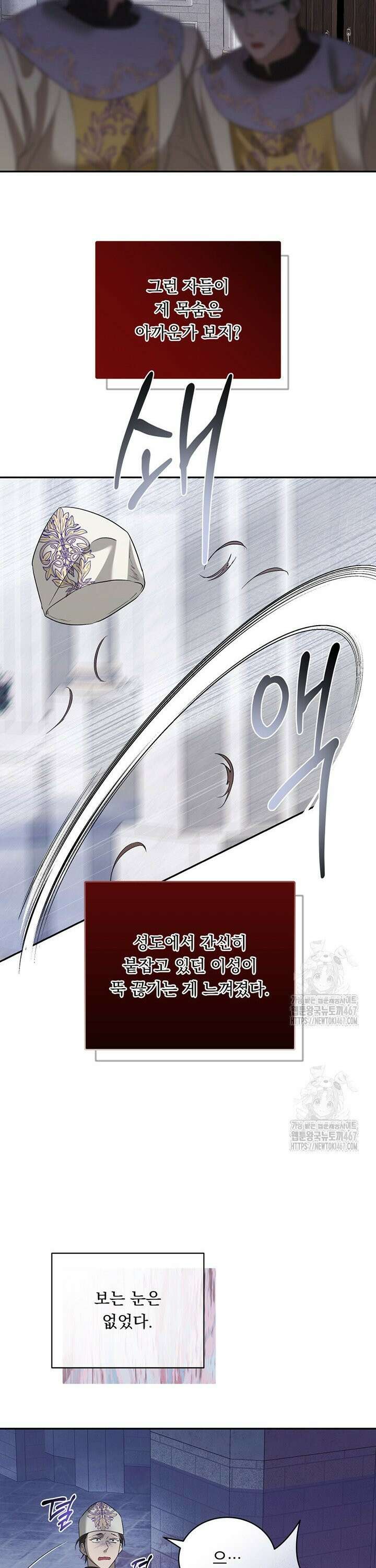 숨은 신록 끝에서 [19세 완전판] 35화 25